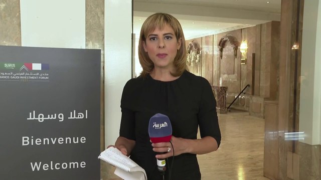 يهدف لتعزيز الشراكة الثنائية.. مراسل #العربية يستعرض فعاليات المنتدى السعودي الفرنسي في باريس #السعودية #فرنسا