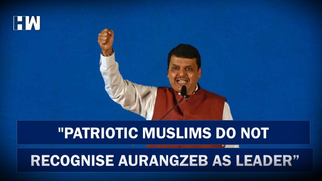 Patriotic Muslims do not recognise Aurangzeb as leader : Devendra Fadnavis | Maharashtra | Kolhapur
