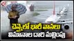 Heavy Rains Lashes In Chennai, Flights Diverted To Bangalore _ V6 News