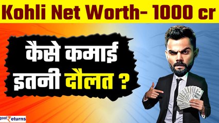 Virat Kohli क्रिकेट से ज्यादा तो Instagram-Twitter से कमाते हैं, जानिए एक दिन की कमाई| GoodReturns