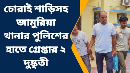 পশ্চিম বর্ধমান: চোরের বাড়িতে ৫০ লক্ষ টাকার শাড়ি! চক্ষু চড়ক গাছ পুলিশের