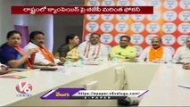 BJP Party Leaders Focusing On 2023 Election Campaigning | Kishan Reddy | V6 News