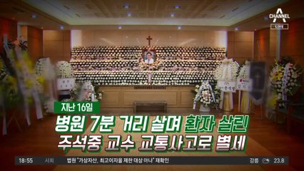 “저승사자와 싸워준 분”…명의 떠나자 환자들 눈물