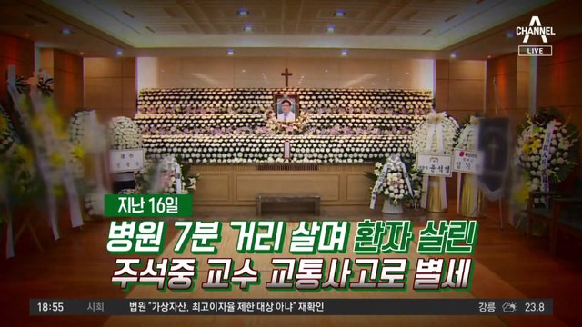 “저승사자와 싸워준 분”…명의 떠나자 환자들 눈물