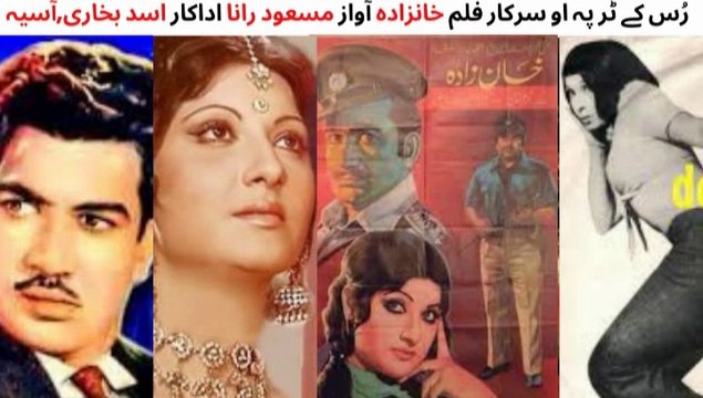 PAKISTANI FILM KHANZADA SONG | RUS KE TUR PE | ASIYA | ASAD BUKHARI | IQBAL HASSAN | SINGER MASOOD RANA