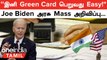 Narendra Modi America செல்லும் முன் வந்த முக்கிய அறிவிப்பு... | Green Card