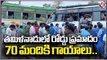 Two Private  Buses Hits At  Tamilnadu  _ 70 Members Injured In Bus Incident _ V6 News