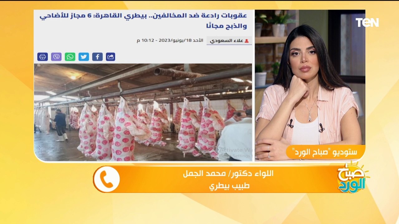 #صباح_الورد .. بالتزامن مع الإعلان عن أيام عيد...