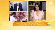 التموين: 10 آلاف جنيه غرامة على الذبح خرج الماجزر وترك مخلفات الأضاحى بالشوارع