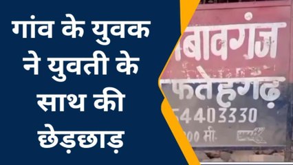 सुनिए लड़की को मक्के के खेत में खींच ले गया दबंग, फिर आगे देखिए क्या किया