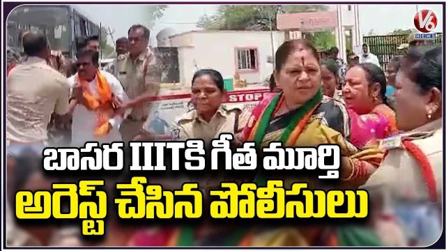 BJP Mahila Morcha State President Geetha Murthy Arrested At IIIT Basara | Nirmal | V6 News