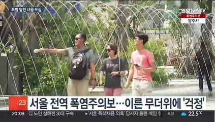 무더위 기승…더 뜨거운 쪽방촌 "갈 곳 없어"