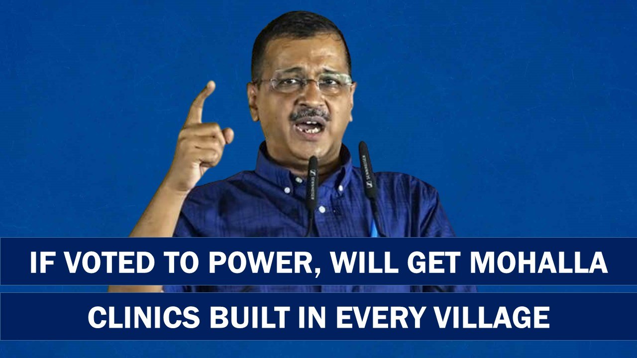 Vote for me, I will get mohalla clinics built in every village of Rajasthan: Arvind Kejriwal | AAP