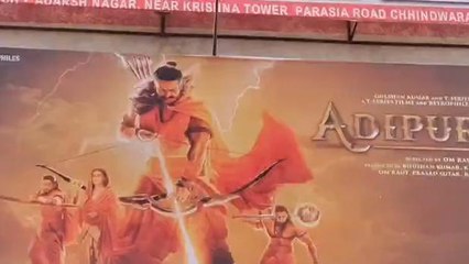 छिंदवाड़ा: आदि पुरुष फिल्म में डायलॉग व ग्राफिक्स को लेकर लोगों की राय...