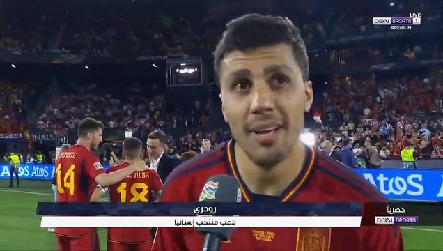 تصريحات رودري بعد فوز اسبانيا علي كرواتيا في نهائي دوري الامم الاوروبية