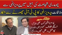 Pervaiz Elahi refuses to quit PTI, Chaudhry Shujaat met Pervaiz Elahi in jail