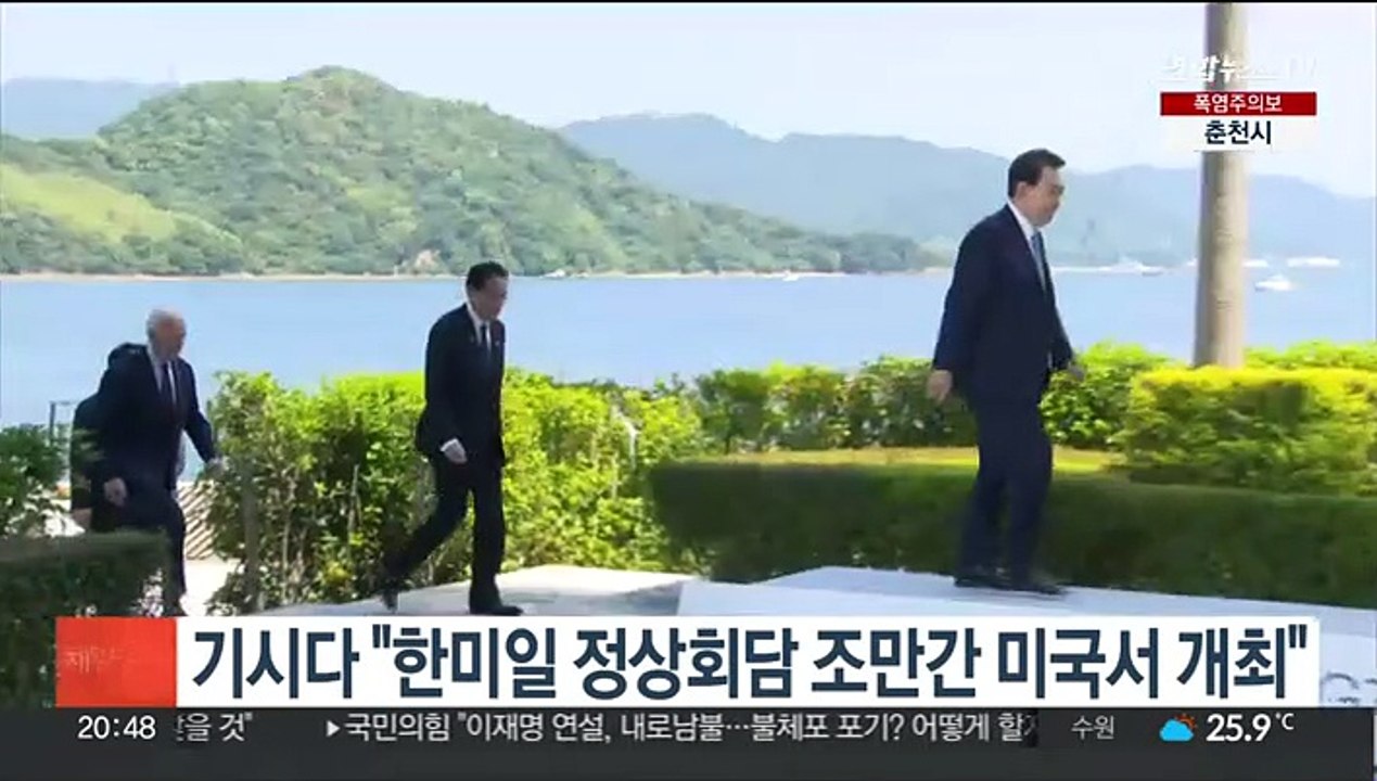 기시다 일본 총리 "한미일 정상회담 조만간 미국서 개최"