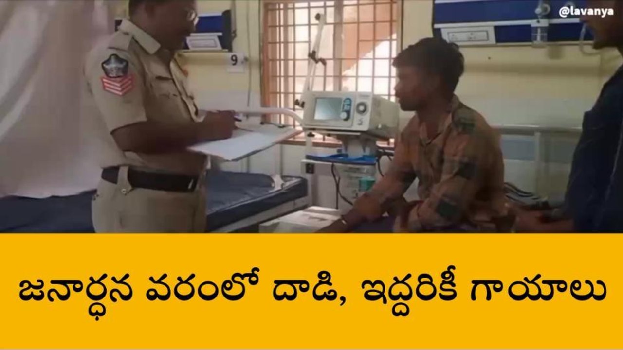 నూజివీడు: పాత కక్షలు... తల్లి, కొడుకుపై దాడి