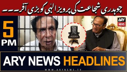 ARY News Headlines 5 PM 19th June |    !