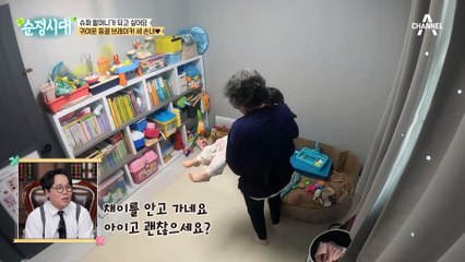 다리가 저려 잠에 들지 못한다?! 장거리 육아로 망가진 방영순 씨의 건강(ㅠ_ㅠ)