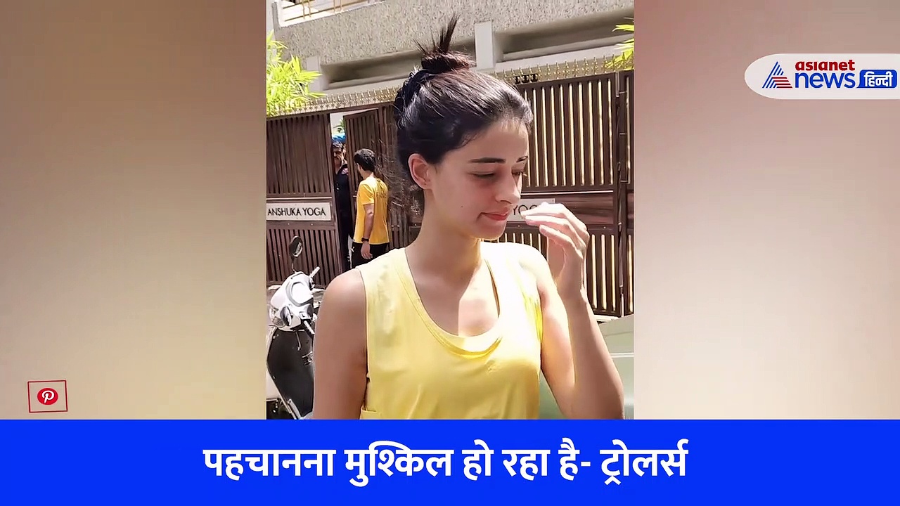 योगा क्लास के बाहर नो मेकअप लुक में स्पॉट हुईं अनन्या पांडे, ट्रोलर्स बोले- पहचानना मुश्किल हो रहा है