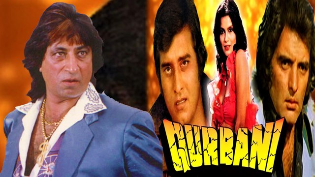 Qurbani को 43 साल हुए पूरे फिल्म की शूटिंग के दौरान Shakti Kapoor की लगी थी मार