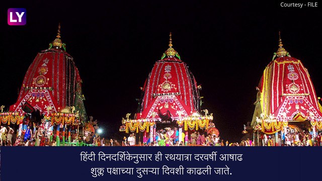 Jagannath Rath Yatra 2023: जगन्नाथ रथयात्रा उत्सवातील प्रमुख गोष्टी, जाणून घ्या, अधिक माहिती