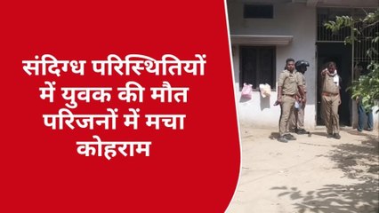 बलिया: संदिग्ध परिस्थितियों में युवक की मौत, जांच में जुटी पुलिस