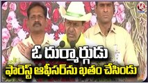 CM KCR Reacts On Tribals Attack Over Forest Officer _ Ranga Reddy _ V6 News
