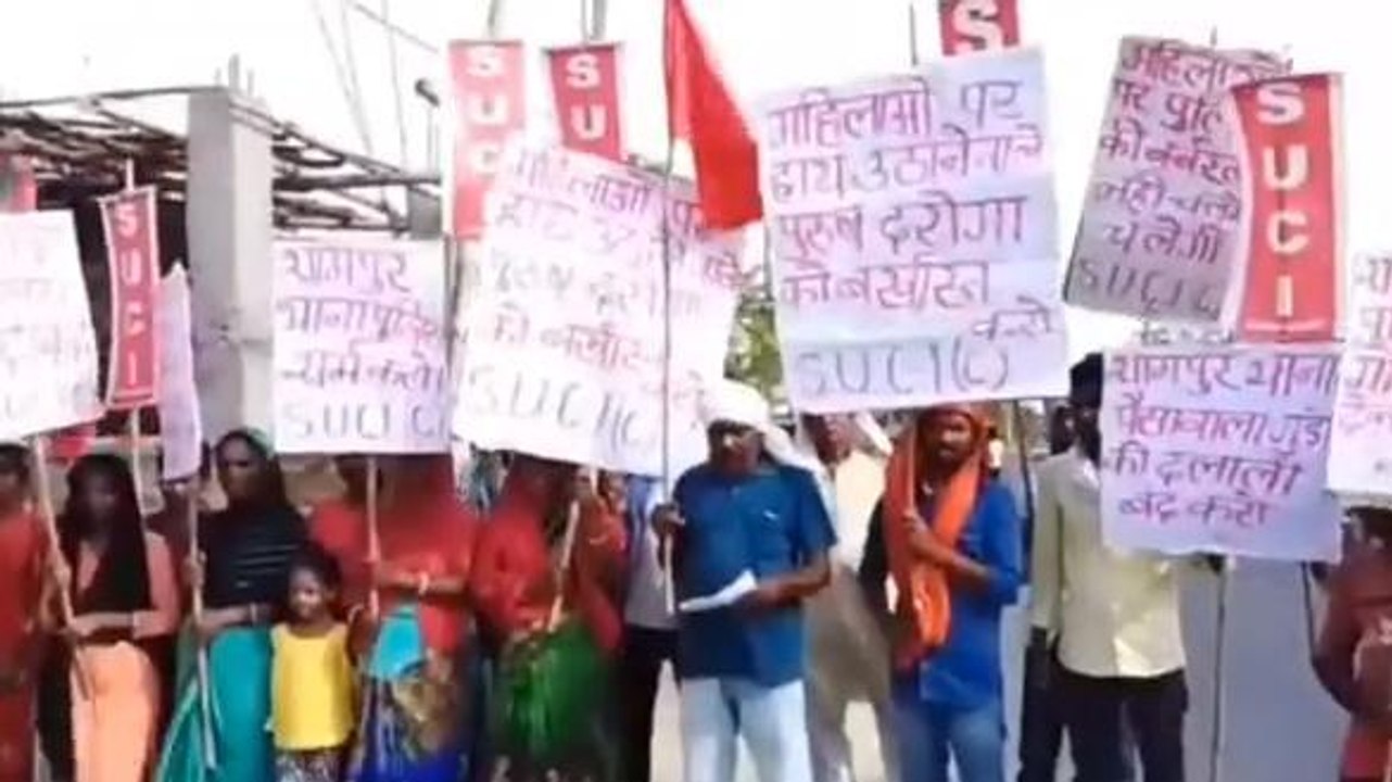 मुंगेर में एसयूसीआई ने महिलाओं के साथ अभद्रता के विरोध में पुलिस के खिलाफ किया प्रदर्शन