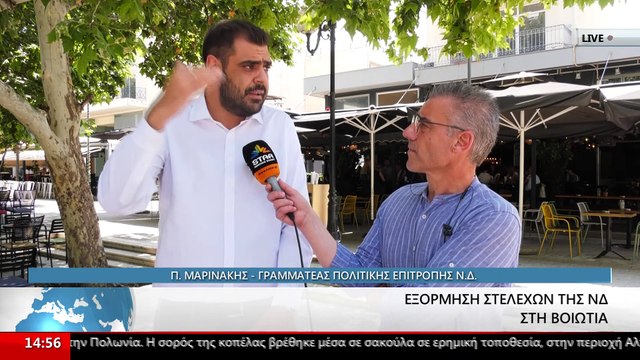 Ο Γενικός Γραμματέας της Πολιτικής Επιτροπής της ΝΔ, Παύλος Μαρινάκης στο Star