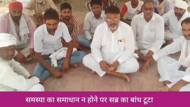 श्री विजयनगर: जाने किसानों के सब्र का बांध क्यों टूटा, देखे पूरी खबर !