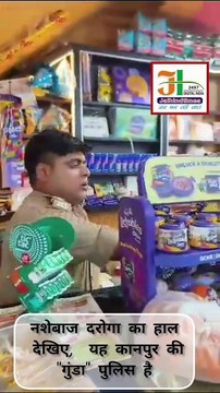#Kanpur में नशेबाज दरोगा ने मिठाई की दुकान पर किया हंगामा #jaihindtimes