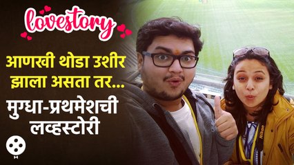 Prathamesh Laghate & Mugdha Vaishampayan's Love Story | प्रथमेश मुग्धाच्या प्रेमाची अनोखी गोष्ट |DE3