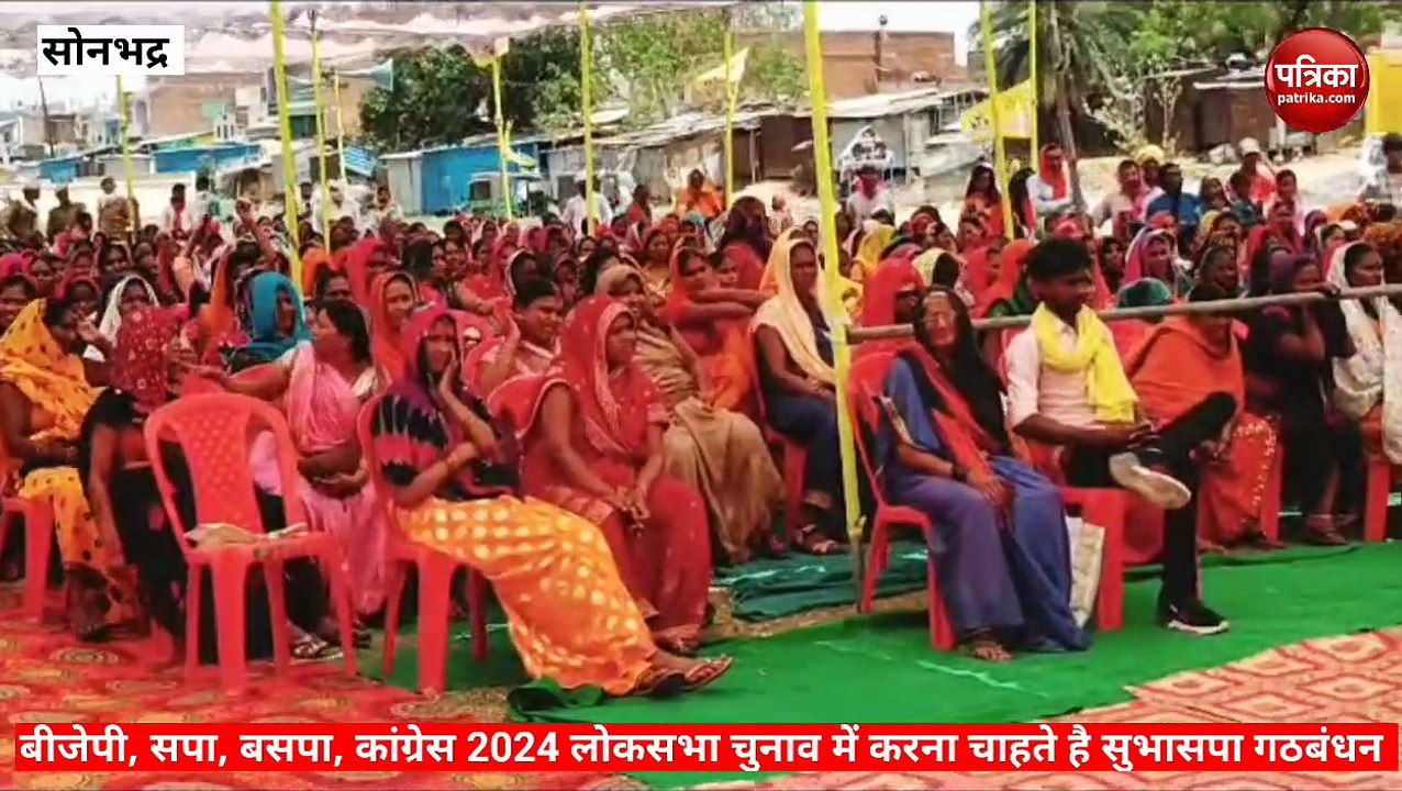 Sonbhadra video:अरविंद राजभर का दावा बीजेपी, सप...