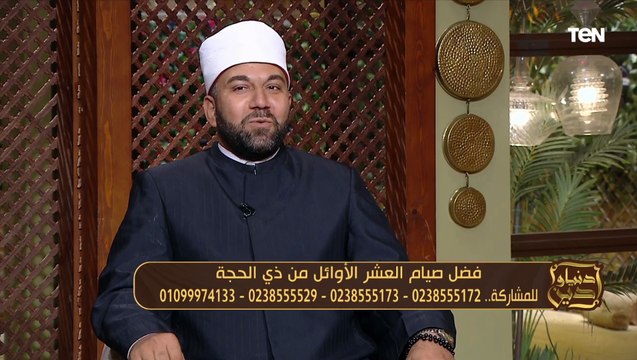 مقدمة في غاية الأهمية من الشيخ عيد إسماعيل عن فضل صيام العشر الأوائل من ذي الحجة