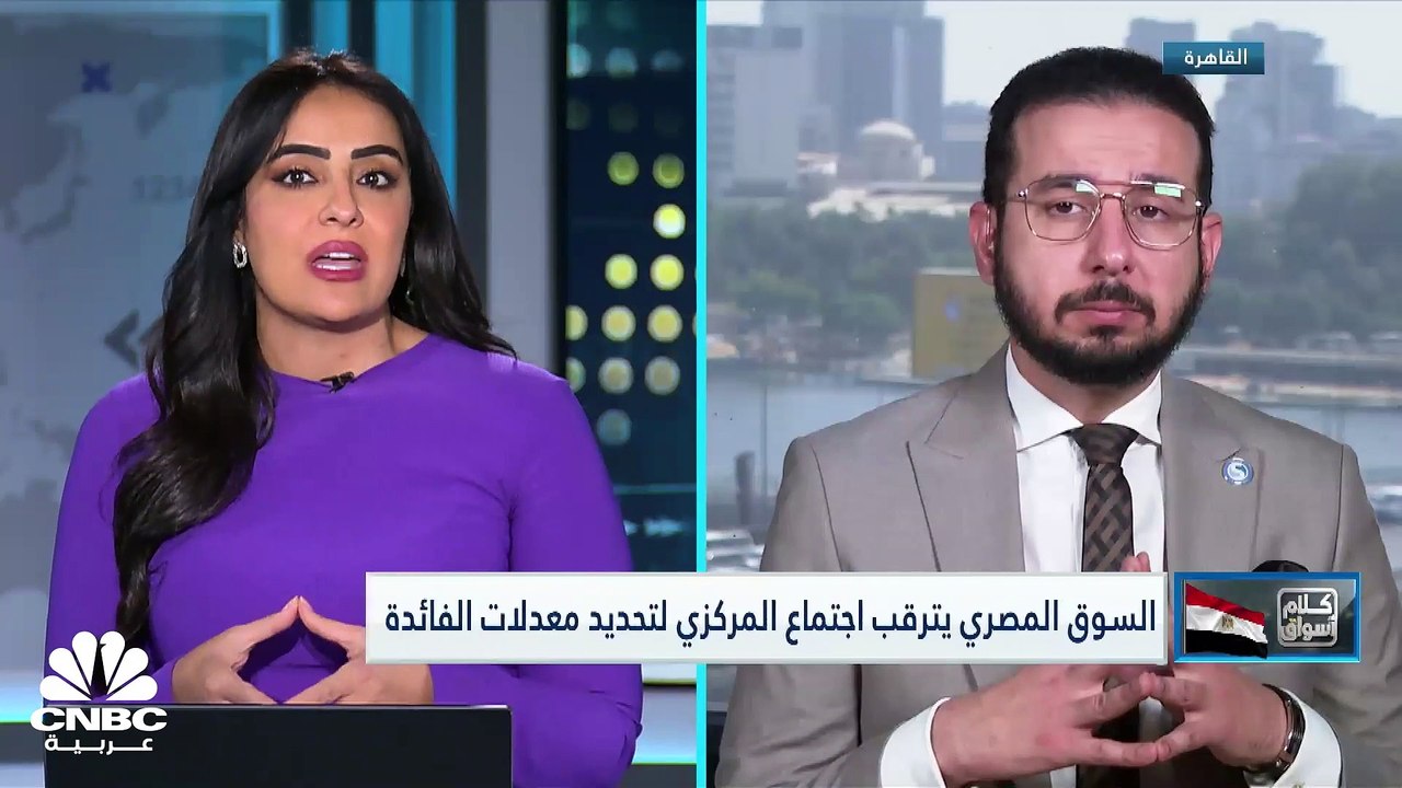 الثلاثيني المصري يتراجع من أعلى مستوياته في 5 س...
