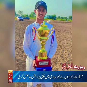 باہروال کے چوہدری میاں خاں مہرہانہ کے 17 سالہ چوہدری سیف مرہانہ نے 700 نیزہ بازوں کو شکست دے کر جہلم میں ہونے والے نیزہ بازی کے مقابلے میں پہلی پوزیشن حاصل کر لی سیف ماہانہ نے نیزہ بازی کی دنیا میں باہروال کا نام روشن کر دیا