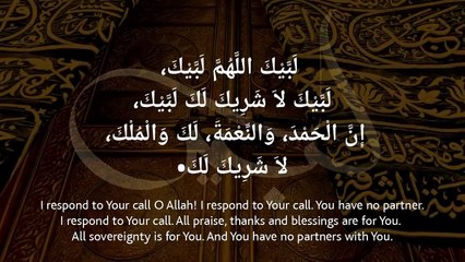 LABBAIK ALLAHUMA LABBAIK FOR 1 HOUR __ BEAUTIFUL VOICE