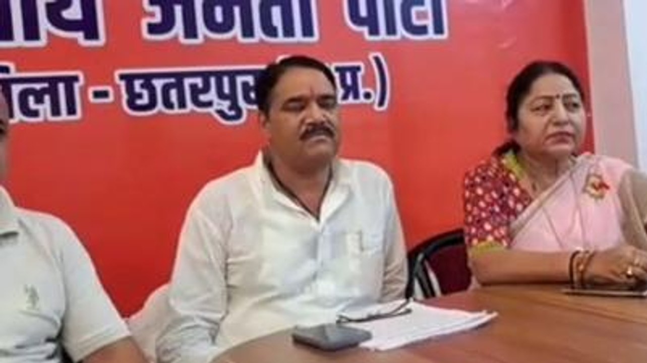छत्तरपुर: मोदी सरकार की उपलब्धियों को लेकर भाजपा ने की प्रेस कॉन्फ्रेंस