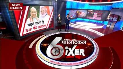 Скачать видео: Political Sixer : देखिए राजनीति से जुड़ी सभी बड़ी खबरें Political Sixer में