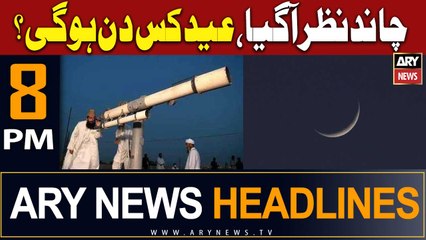 ARY News Headlines 8 PM 19th June | -- 