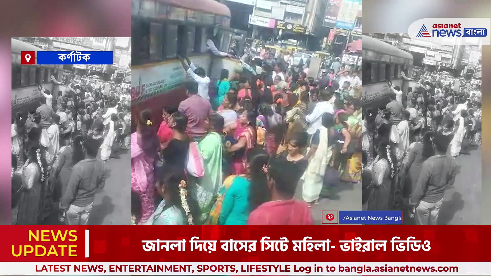 Viral Video: ভিড় এড়াতে জানলা দিয়ে বাসের সিটে মহিলা, ভিডিও ভাইরাল সোশ্যাল মিডিয়ায়