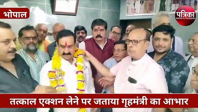 हिंदू संगठन ने किया गृहमंत्री का स्वागत