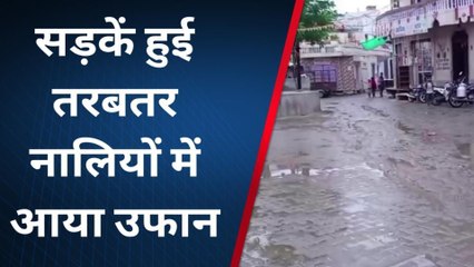 अजमेर: क्षेत्र में बिपरजॉय तूफान का असर.. सड़के बनी तालाब