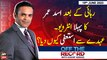 Off The Record | Kashif Abbasi | ARY News | 19th June 2023
