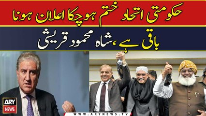 "Hukumati Itehad Khatam Hochuka Sirf Elan Hona Baaqi Hai," Shah Mehmood Qureshi