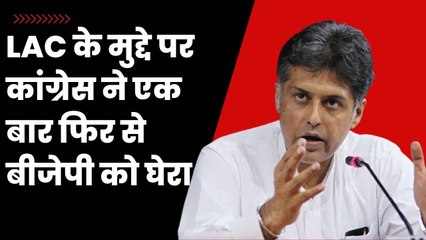 LAC पर China की चालाकी पर Congress ने Modi सरकार को घेरा | BJP | Illegal Encroachment| Manish Tewari