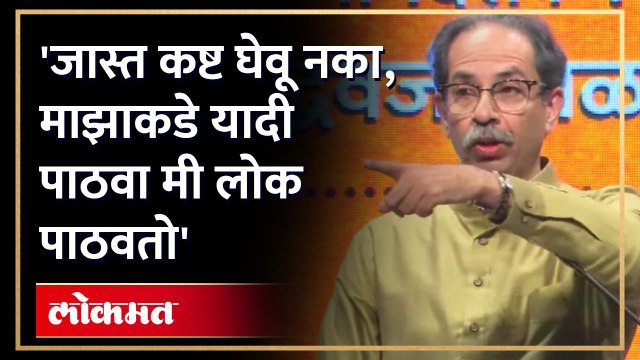 पक्ष सोडणाऱ्यांवर Uddhav Thackeray चांगलेच भडकले, म्हणाले भाडोत्री, बिकावू पाहिजे असतील तर... | RA4