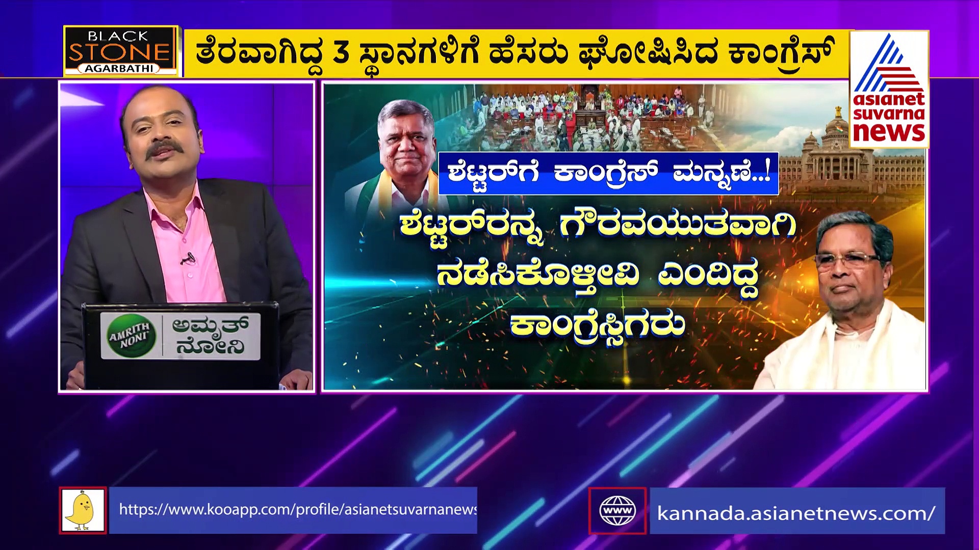 News Hour: ಅಕ್ಕಿ ರಾಜಕೀಯಕ್ಕೆ ಕಾಂಗ್ರೆಸ್‌-ಬಿಜೆಪಿ ಪ್ರತಿಭಟನೆ!